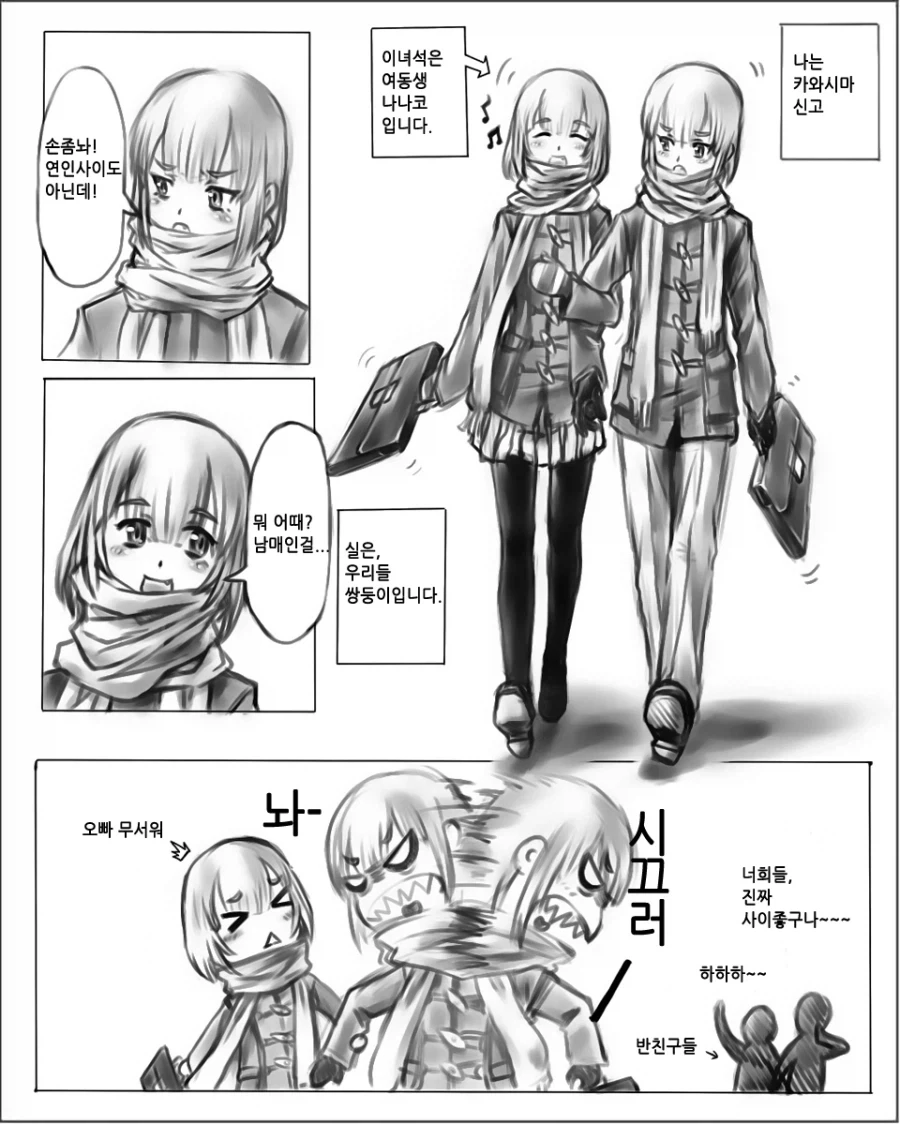 쌍둥이 남매 특징.jpg_1.webp