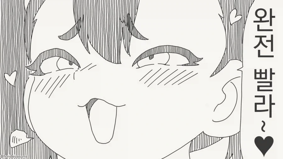 허접♡ 허접♡ 가는거 완전 빨라♡.manhwa_2.webp