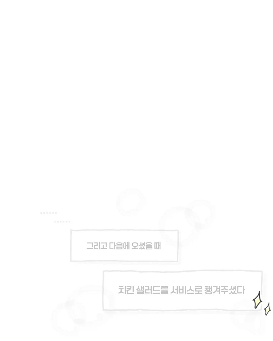 파스타 가게를 방문한 험상궂은 아저씨들 만화.jpg_15.webp