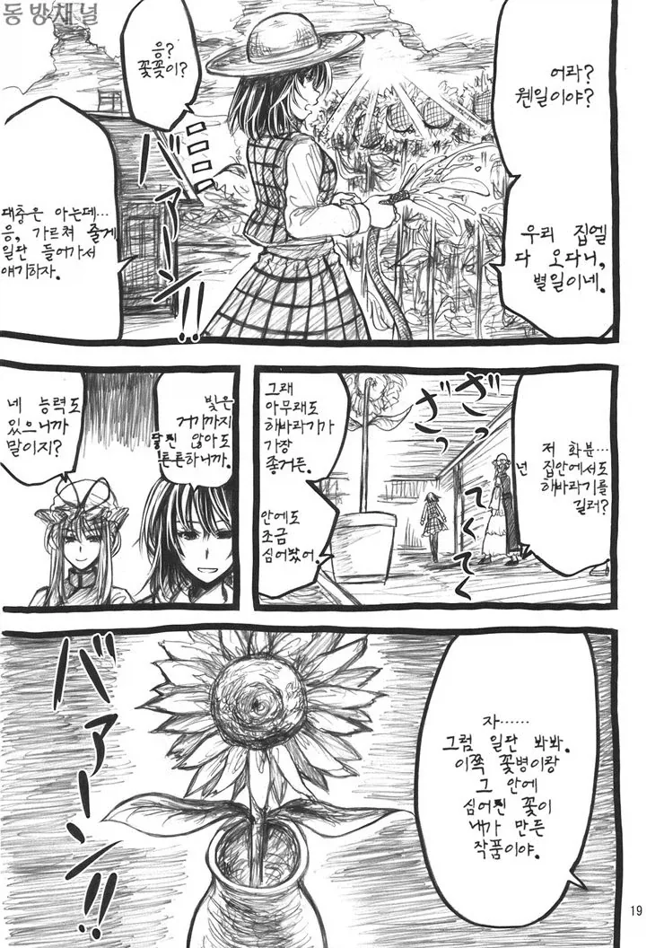 동인작가가 그림실력 발전하는거 보는 재미_2.webp