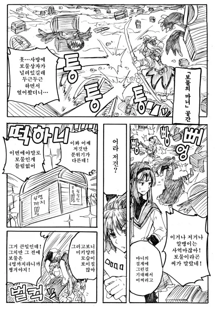 동인작가가 그림실력 발전하는거 보는 재미_4.webp