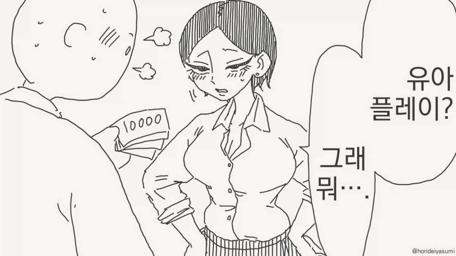 "원래 엄마들은 다 이러지않아?".manhwa 대표 이미지