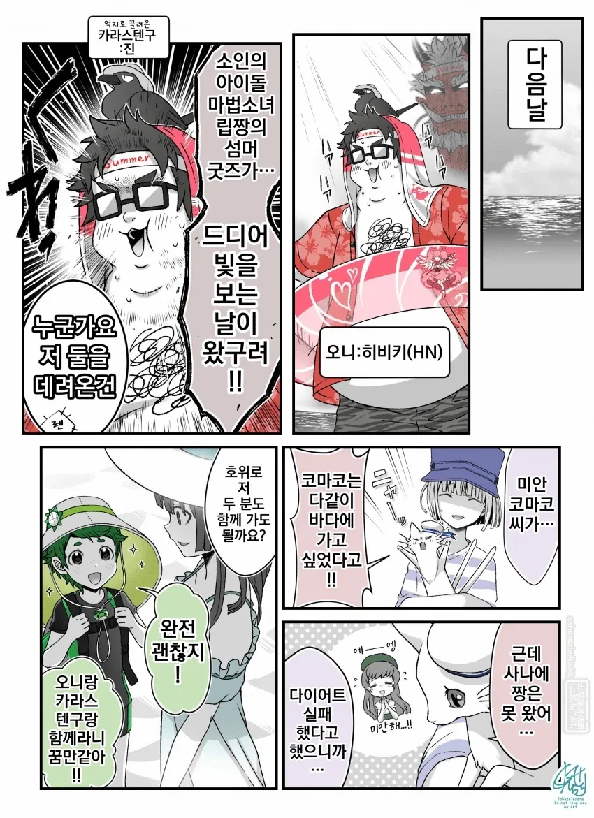 여우창과 고스트 기어 ~바다에 사로잡힌 유령~.manhwa_4.webp
