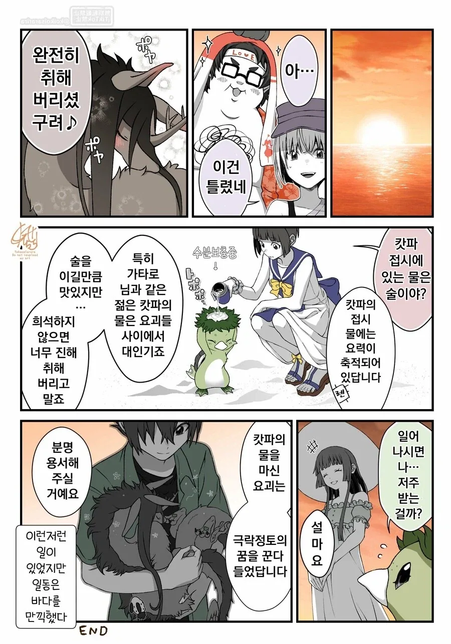 여우창과 고스트 기어 ~바다에 사로잡힌 유령~.manhwa_21.webp