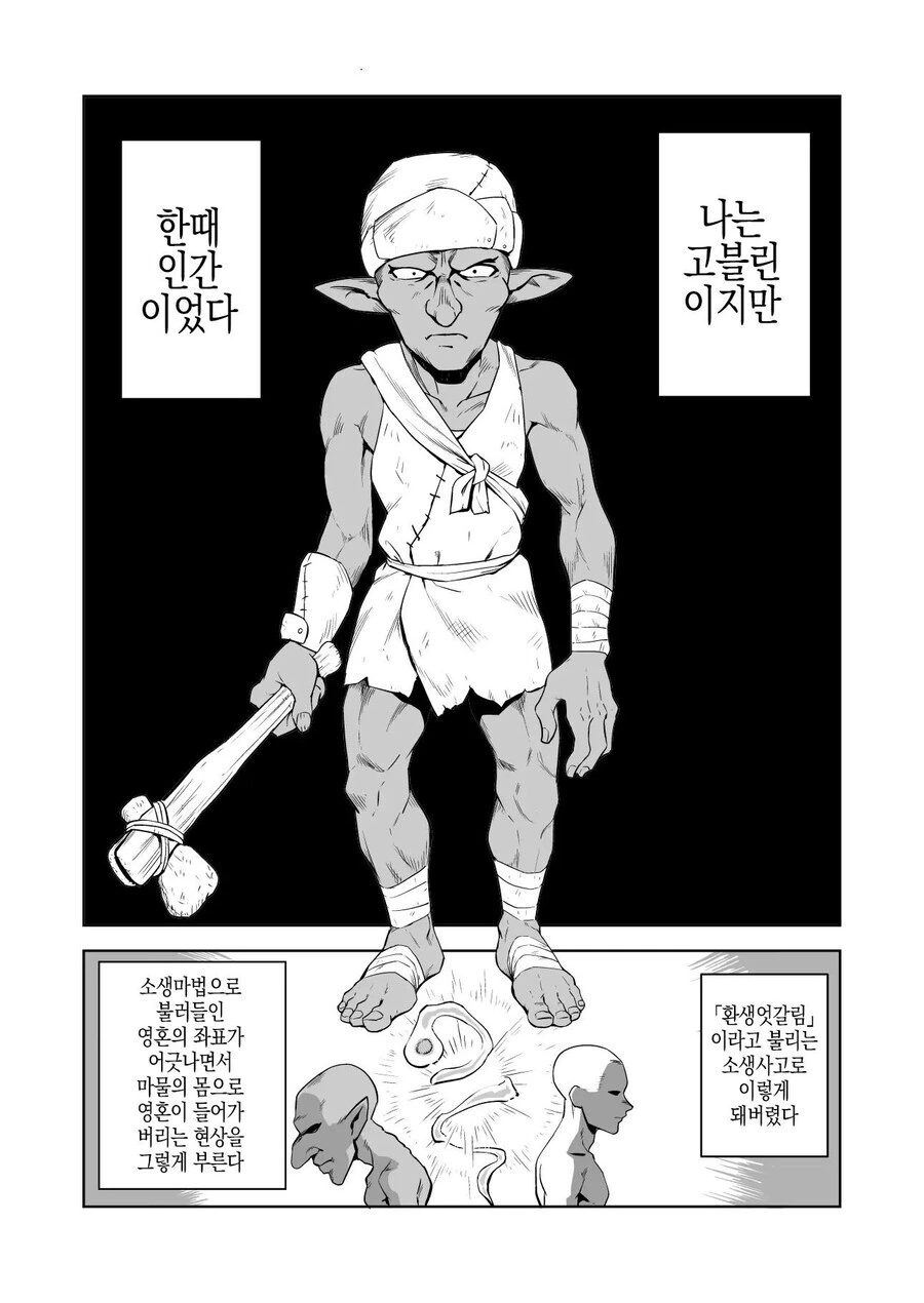 학습만화에서 묘사하는 동굴곰 화석.jpg 이미지 5