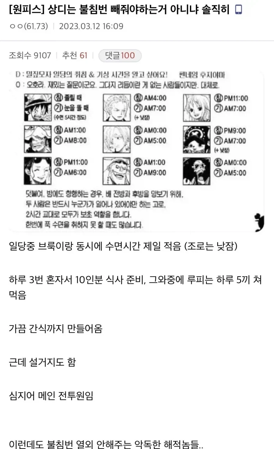 원피스) 상디에게 담배가 필요한 이유.jpg_4.webp