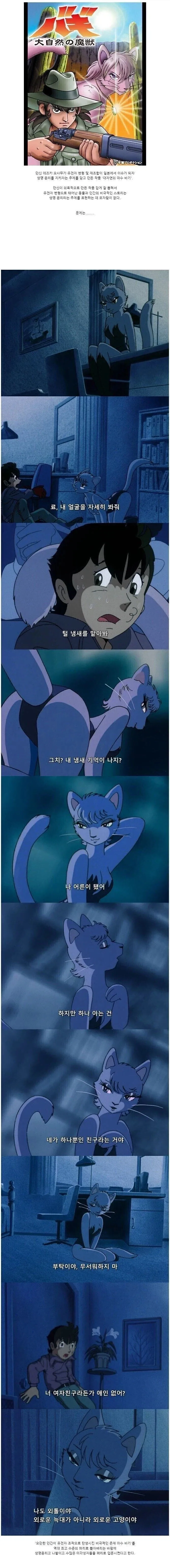 “생명윤리”에 대해 치열하게 고민한 일본 만화.jpg_1.webp