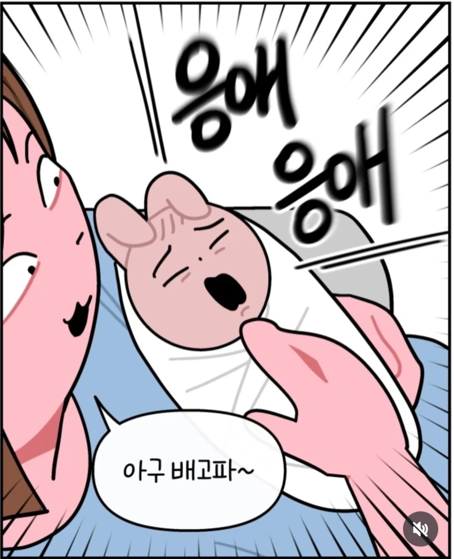 아기가 밥 달라고 우는 만화_1.webp