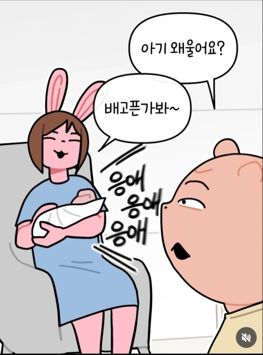 아기가 밥 달라고 우는 만화_4.webp