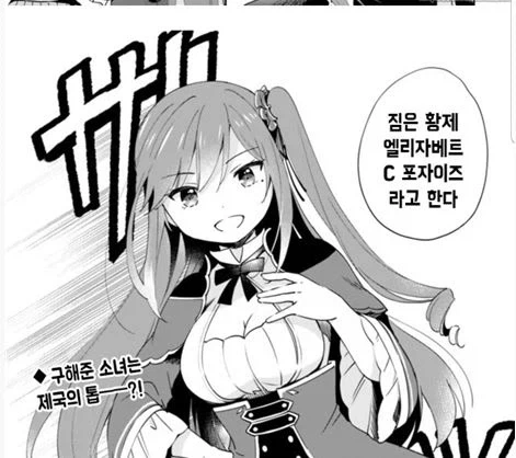 황권이 개같이 바닥에 처박은 만화.manga_2.webp