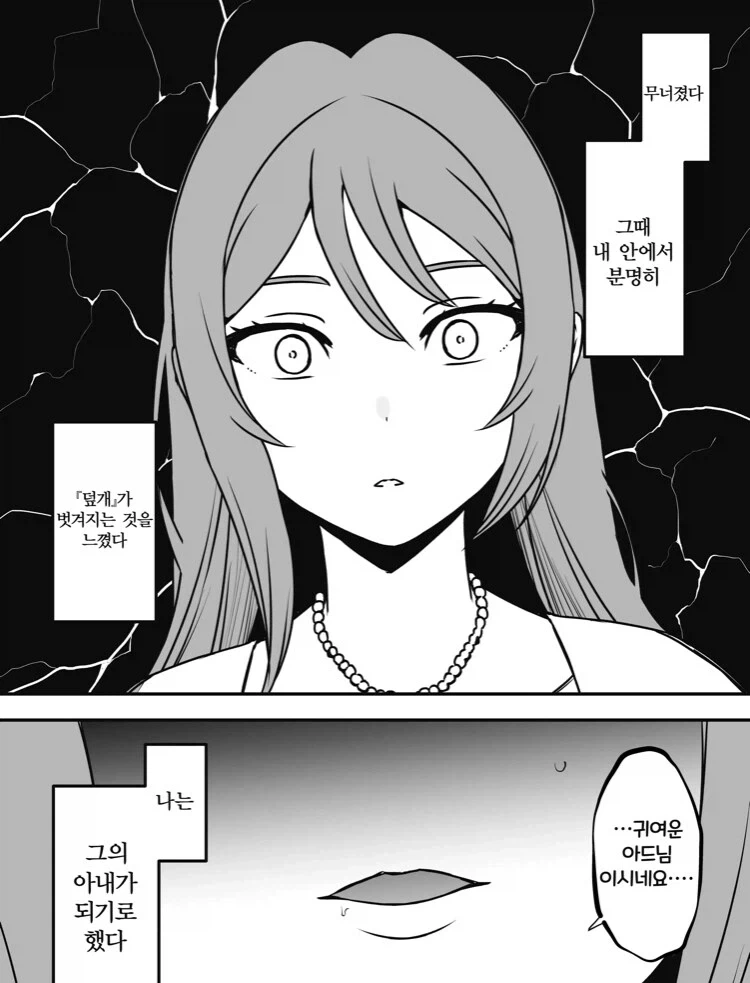 남자아이를 보는 시선이 주변과 다른.manhwa_3.webp