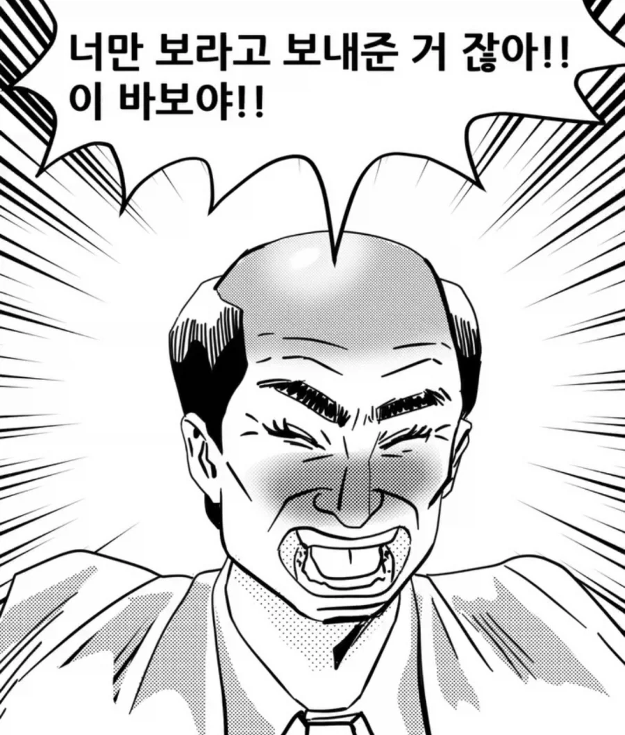 분수쇼 함께보는 manhwa_4.webp