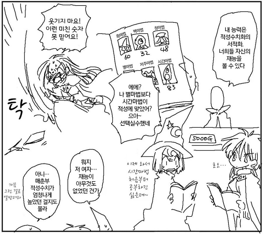 적성 찾아주는.manhwa_1.webp