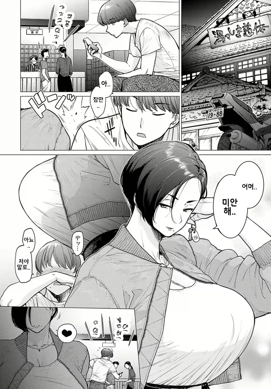 유능하고 멋진 회사원의 솔로 라이프 생활.manhwa_4.webp
