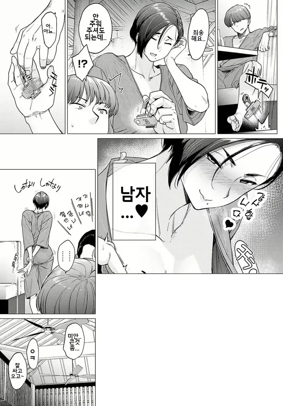 유능하고 멋진 회사원의 솔로 라이프 생활.manhwa_7.webp
