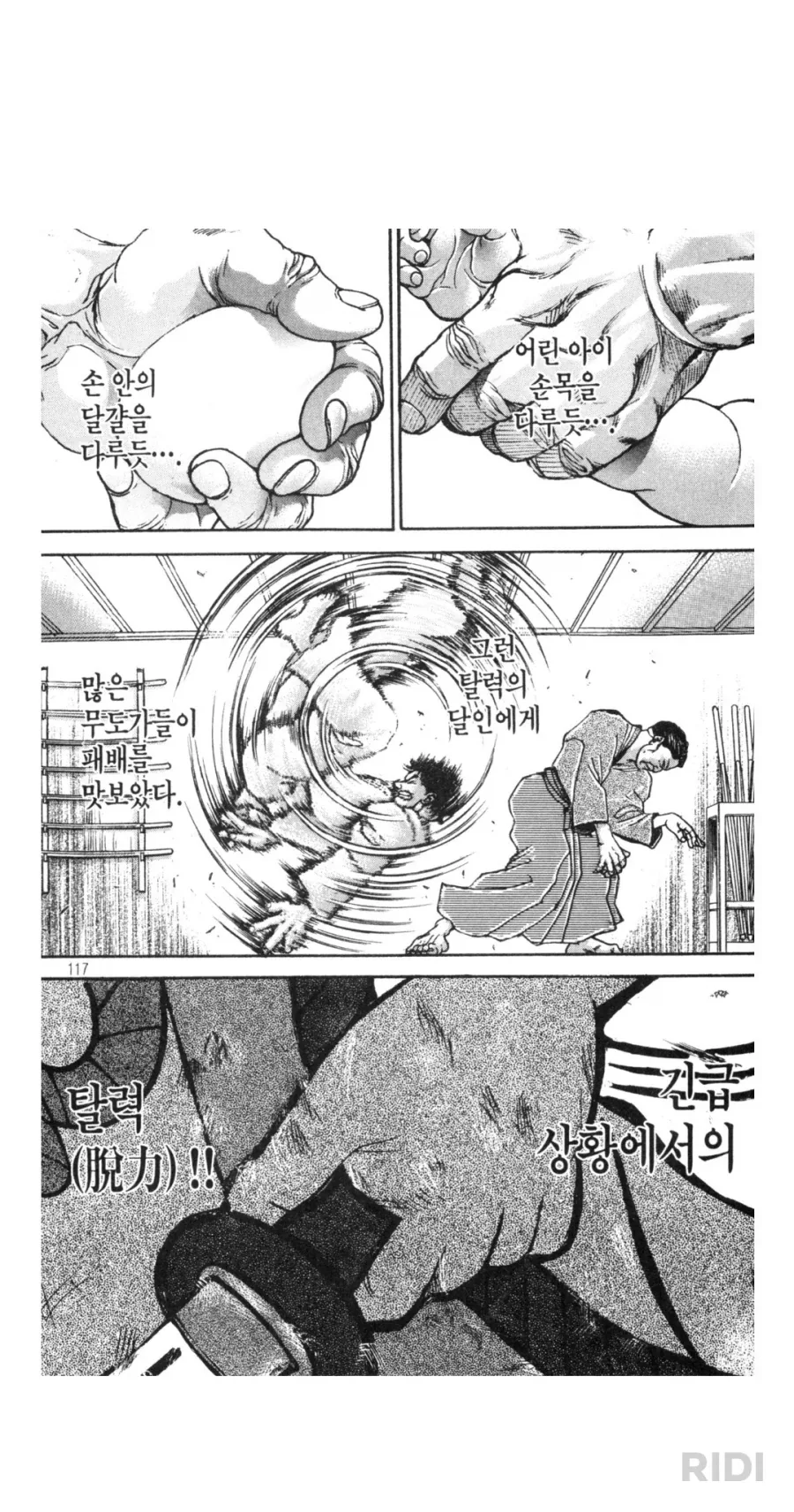 현실고증이 철저한 격투만화의 기술_5.webp