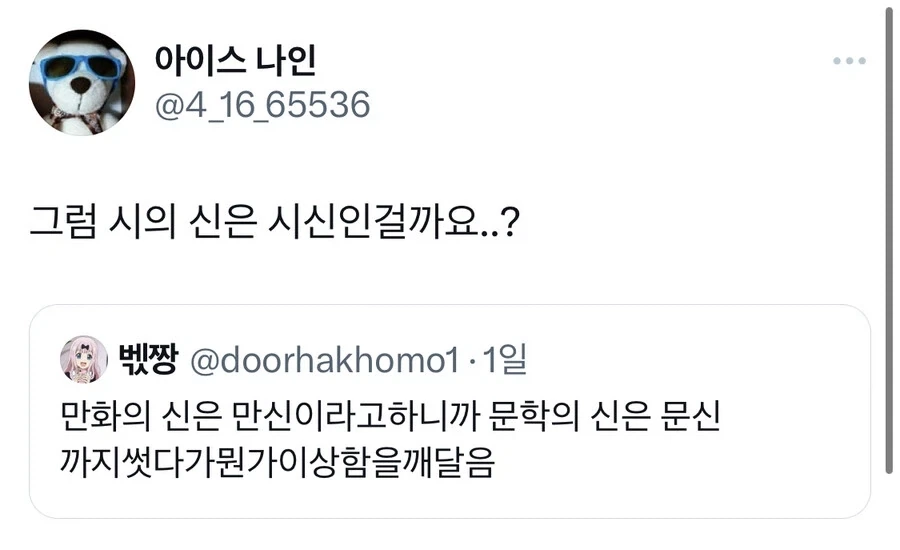 만화의 신이 만신이면.jpg_1.webp