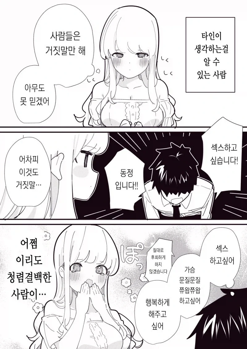 ToonPop - 짧은 웹코믹, 가볍게 한 편씩 이미지 2