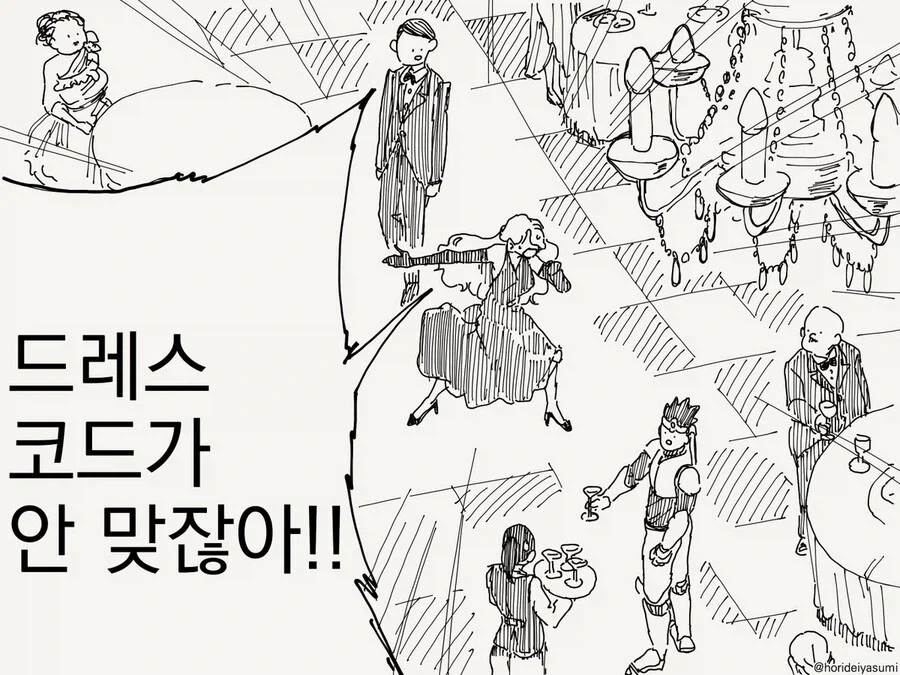 파티에서 추방당하는 용사 manhwa_4.webp