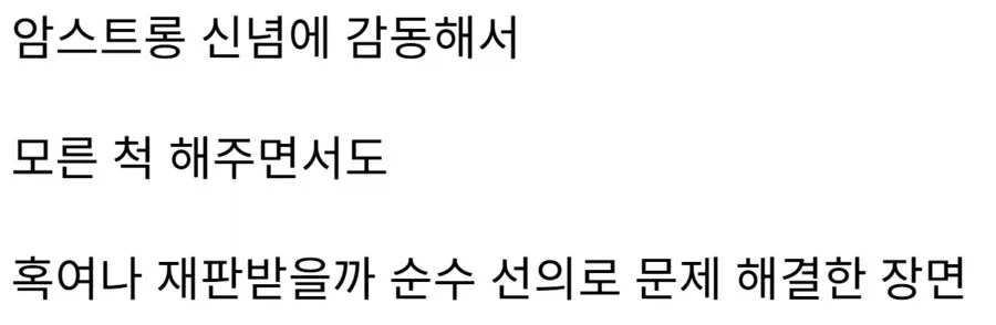 강연)순수 선의로 한 행동_6.webp