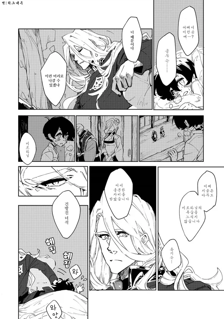 머리카락 관리 해줄 사람이 없어 폭군이 되버린.manga_12.webp