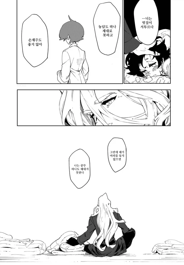 머리카락 관리 해줄 사람이 없어 폭군이 되버린.manga_13.webp