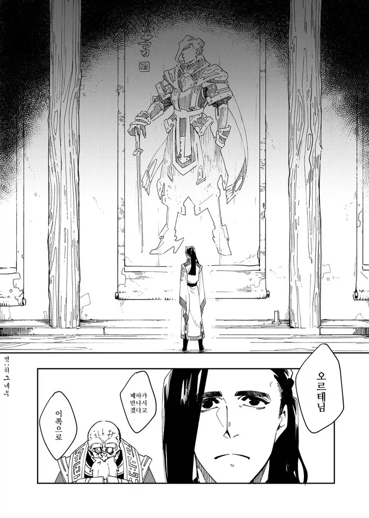머리카락 관리 해줄 사람이 없어 폭군이 되버린.manga_16.webp