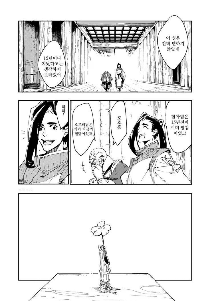머리카락 관리 해줄 사람이 없어 폭군이 되버린.manga_17.webp