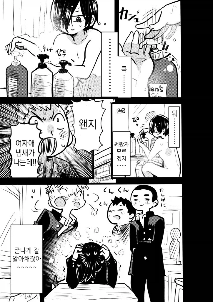 로리콘만 보세요! 이미지 2