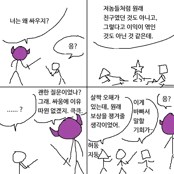 "이 용사놈 근처의 ㅅㄲ들이...? 대표 이미지