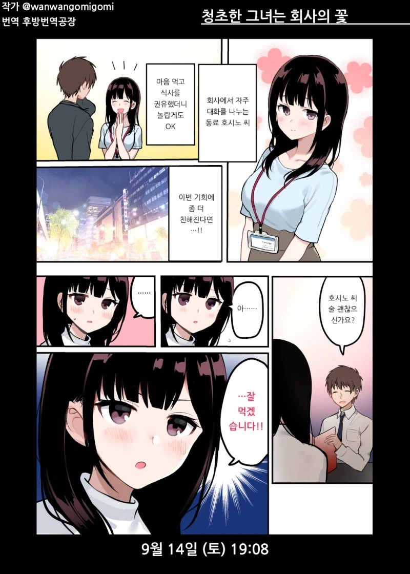 아기가 밥 달라고 우는 만화 이미지 24