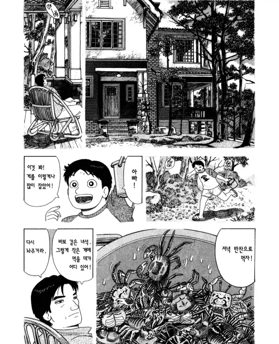전자상가의 서점 아가씨 작중 최고의 명장면 이미지 11