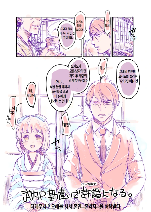 @) 오해받은 타케P.jpg_1.png