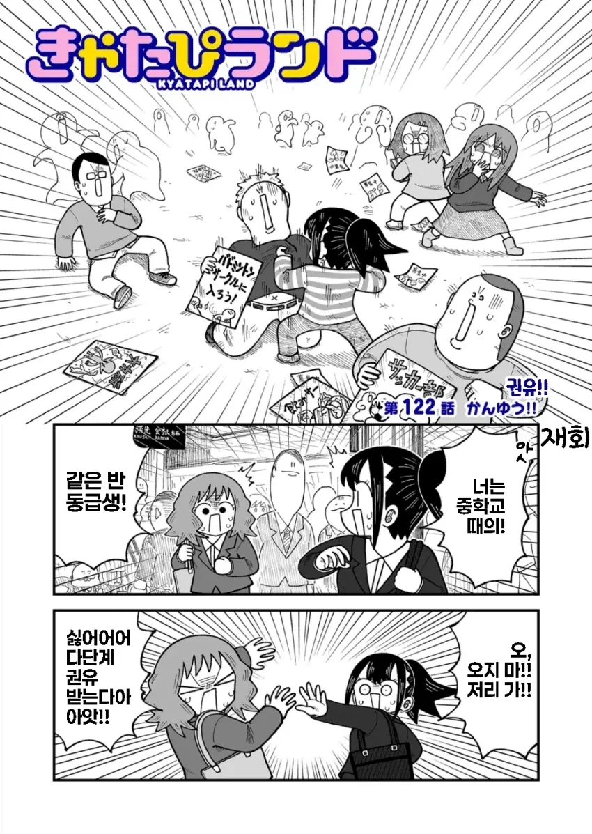 선배가 후배 위해주는 만화 이미지 12