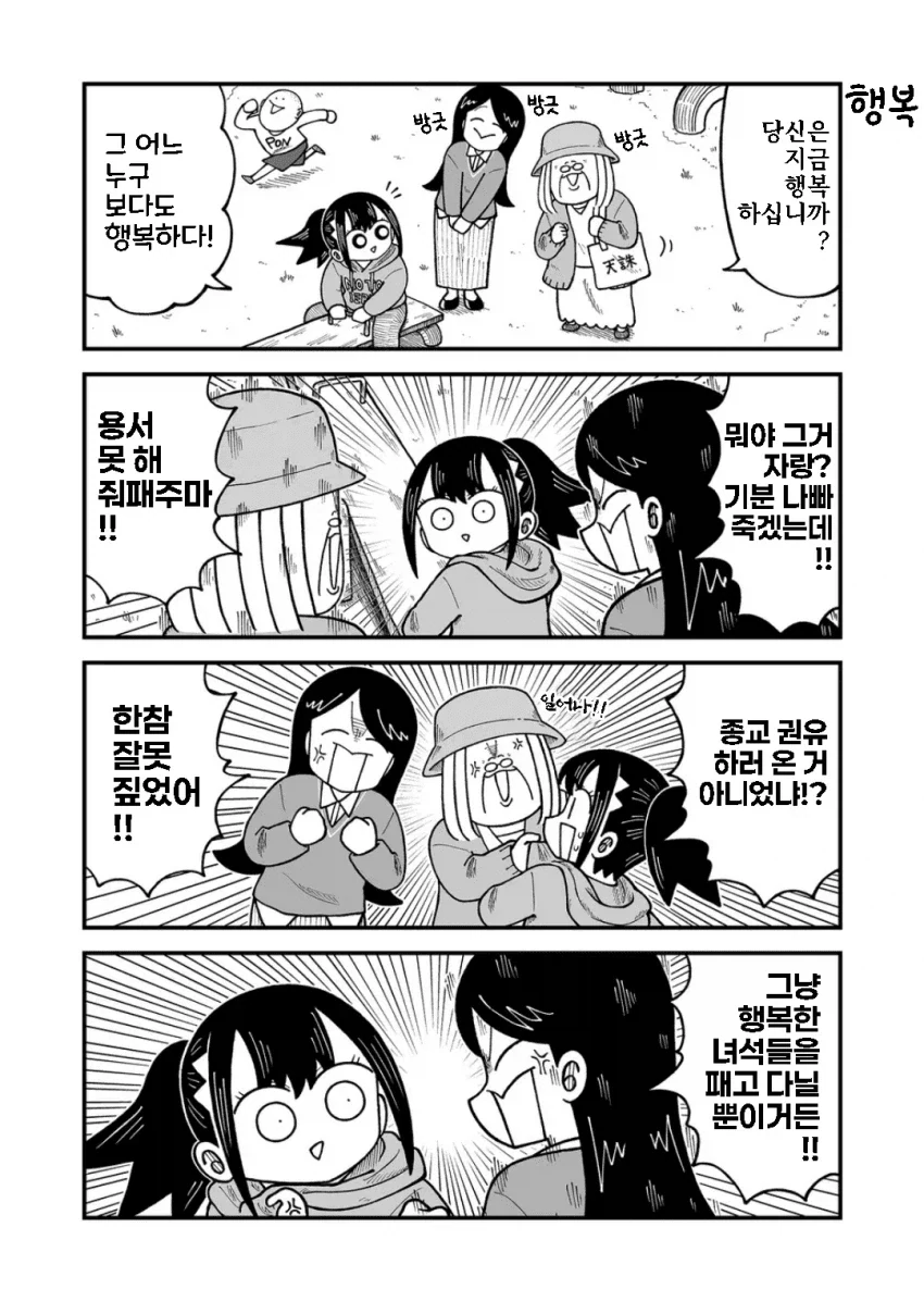 짜증나는 권유 오마카세 만화.manga_2.webp