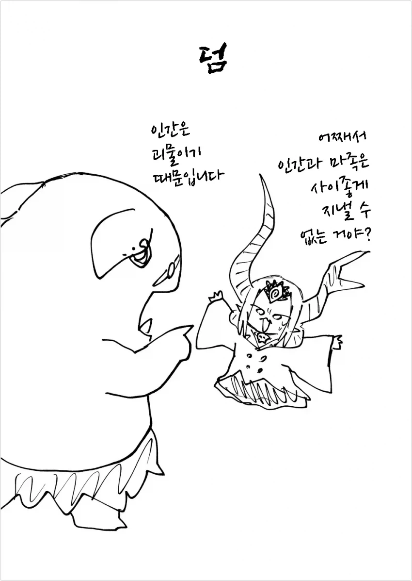 짜증나는 권유 오마카세 만화.manga_8.webp