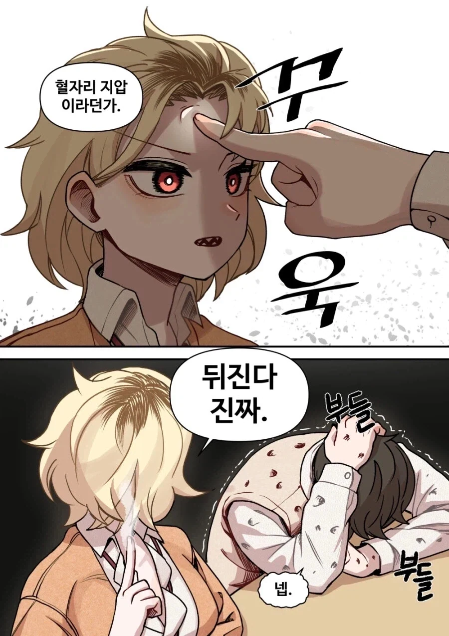 혈자리 눌러주는 .manwha_1.webp