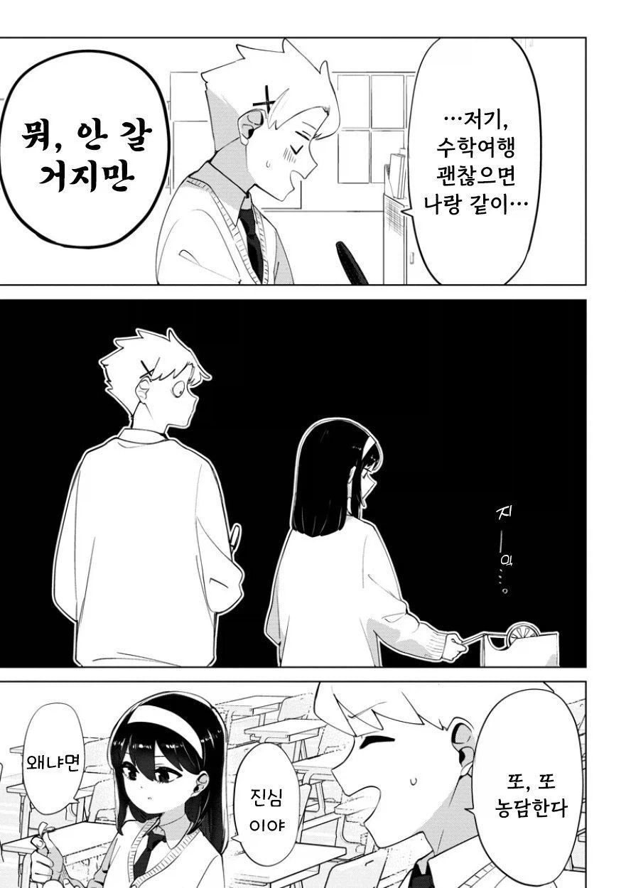 비를 몰고 다니는 여자.manhwa_9.webp