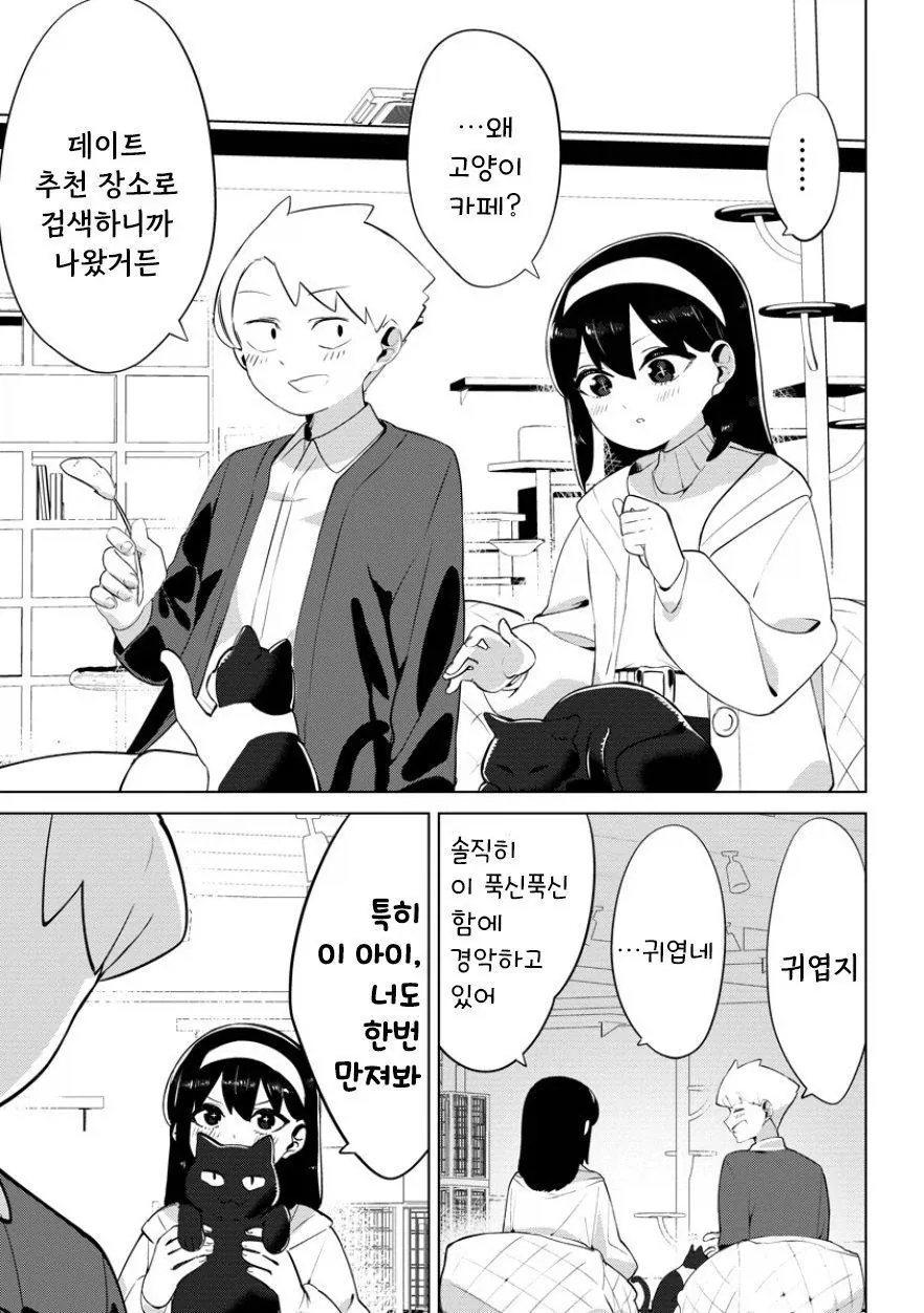 비를 몰고 다니는 여자.manhwa_19.webp