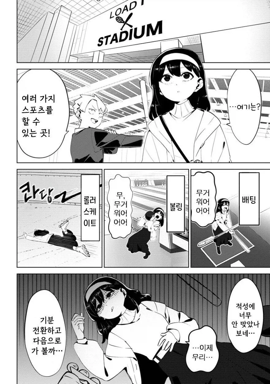 비를 몰고 다니는 여자.manhwa_22.webp