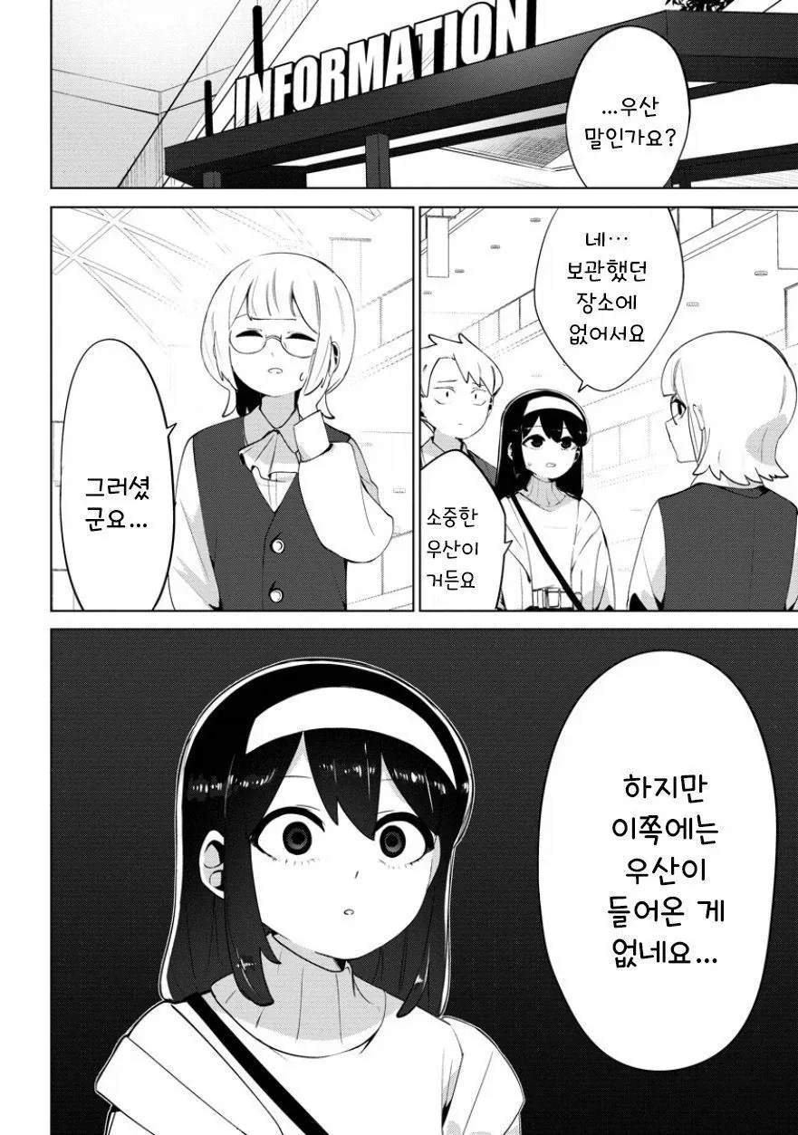 비를 몰고 다니는 여자.manhwa_24.webp