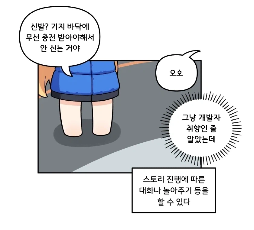 생각해보면 뭔가 이상한 프래그마타 딸랑구.manhwa_1.webp