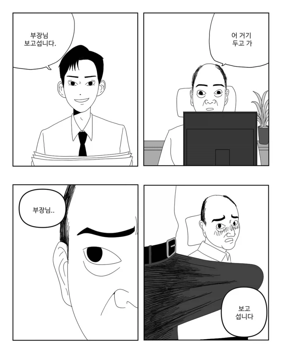 ToonPop - 짧은 웹코믹, 가볍게 한 편씩 대표 이미지
