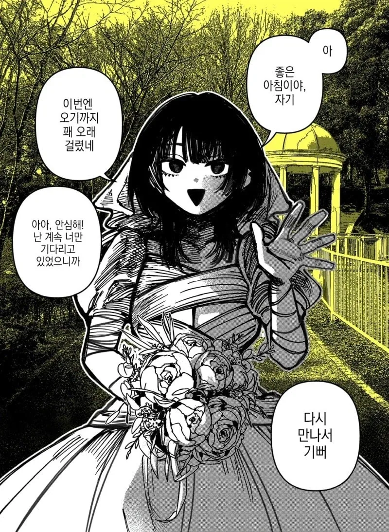 선배가 후배 위해주는 만화 이미지 2