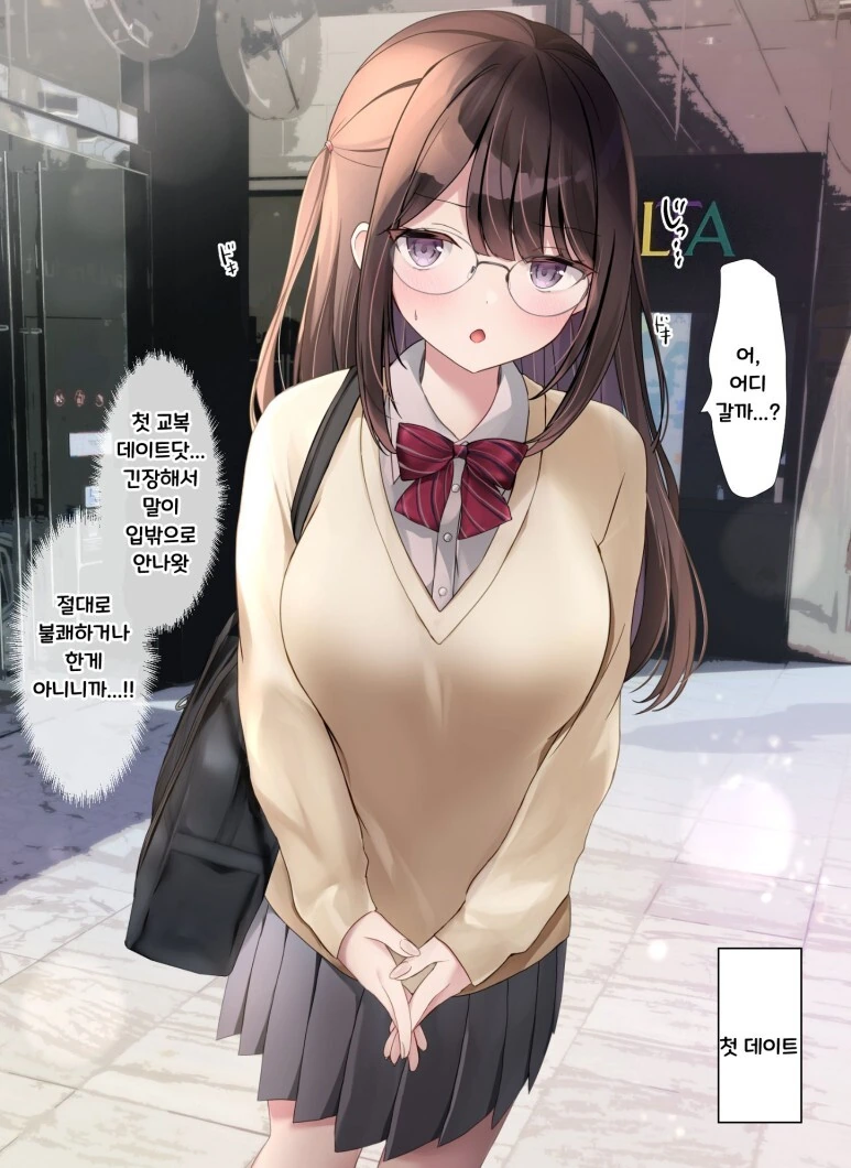 청순녀가 지뢰계가 되는 만화_1.jpg