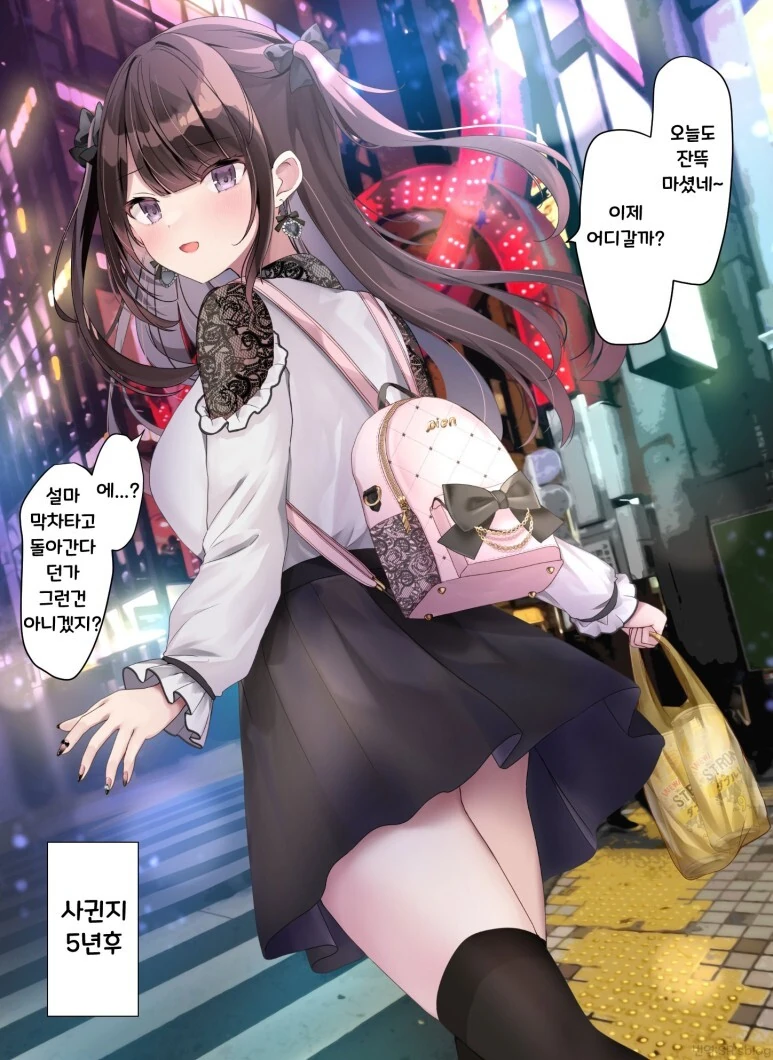 청순녀가 지뢰계가 되는 만화_2.jpg