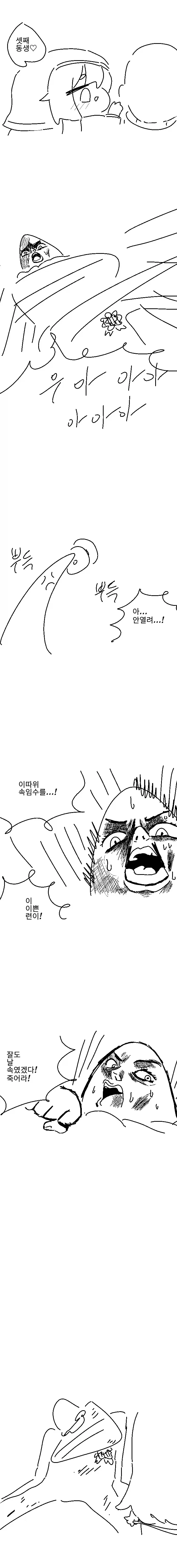 트릭컬) 어버이의 날 Manhwa (약 스압)_3.webp