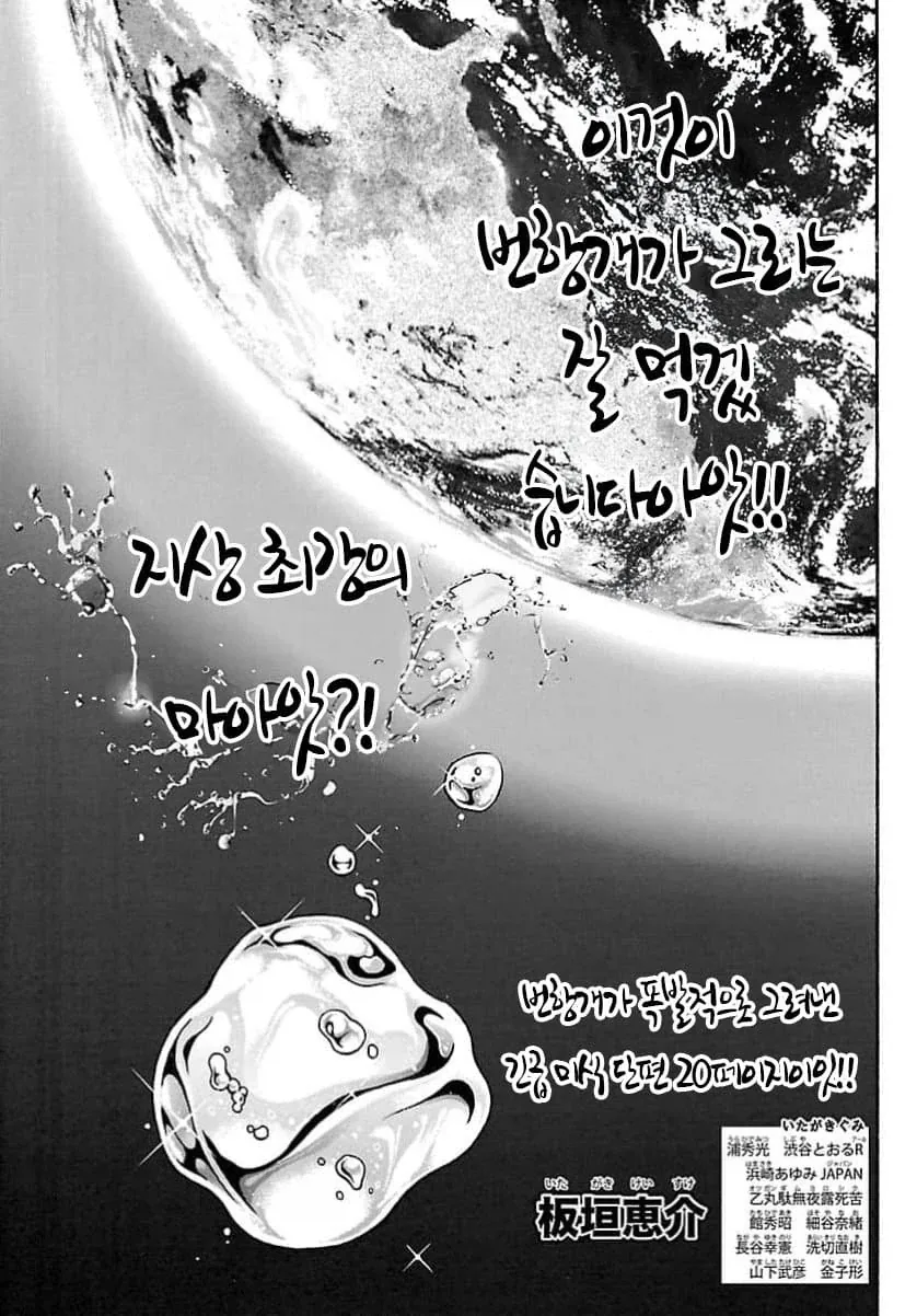 ToonPop - 짧은 웹코믹, 가볍게 한 편씩 대표 이미지