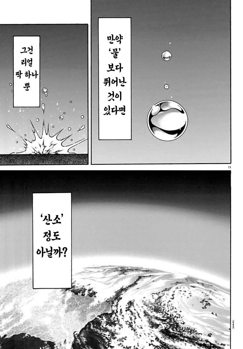 만력 넘치는 먹방 만화_11.webp