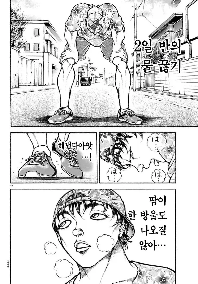 만력 넘치는 먹방 만화_12.webp
